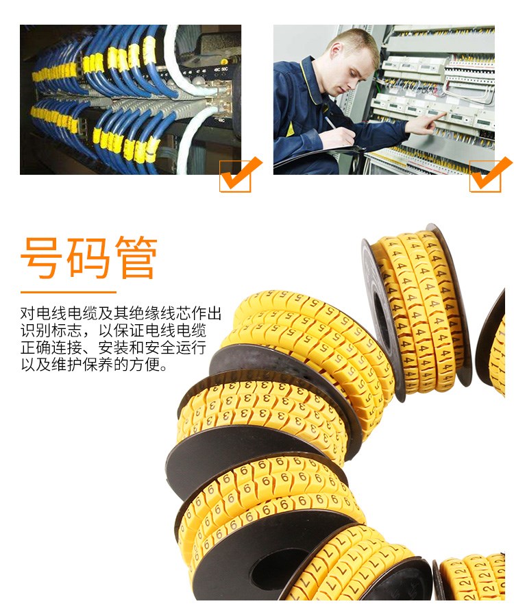 熱縮套管的應用