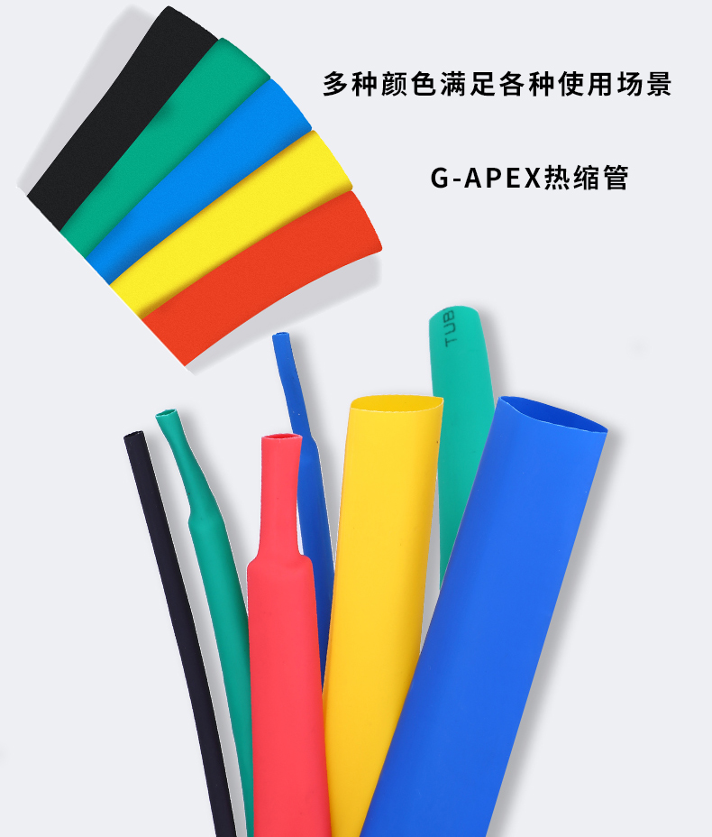 熱縮管是什么材質